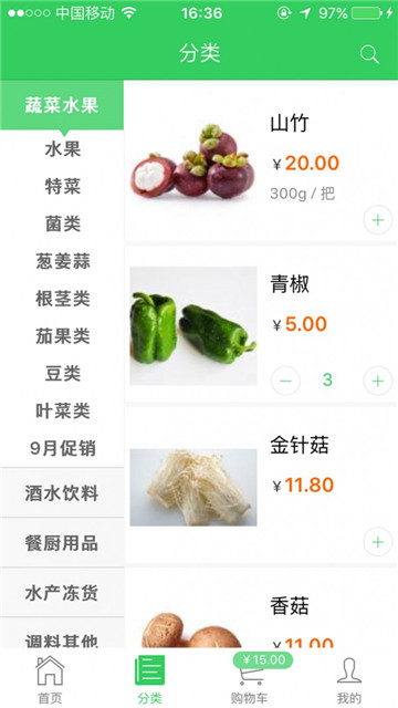 食为鲜app-食为鲜app安卓版v0.2.1