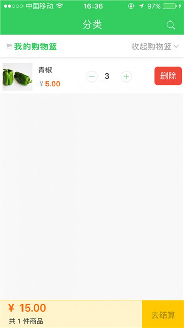 食为鲜app-食为鲜app安卓版v0.2.1