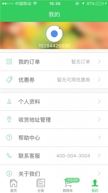 食为鲜app-食为鲜app安卓版v0.2.1