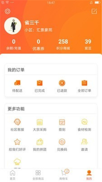 汇爱家app下载-汇爱家app官方版v3.1.5