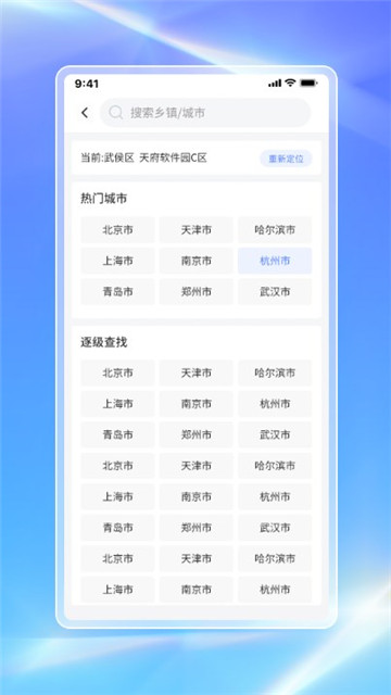 白鸽天气app下载-白鸽天气app最新版v1.0.2