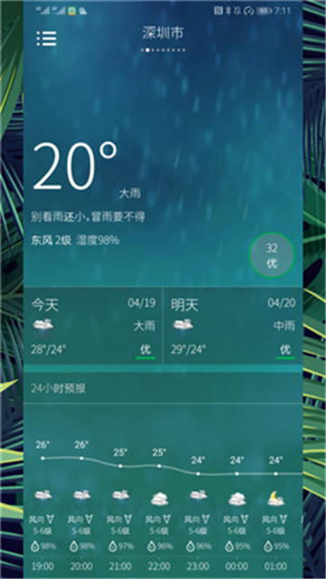 动感天气预报app下载-动感天气预报app软件最新版v1.0