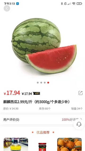 鲜什通appapp下载-鲜什通appapp手机版v1.0.34