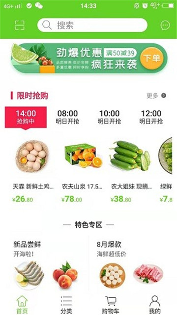 小鸥优送app下载-小鸥优送app最新版v1.1