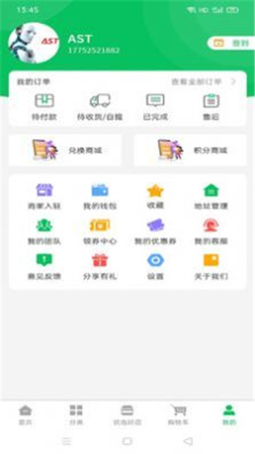 鲜到居app下载-鲜到居appv1.0.2