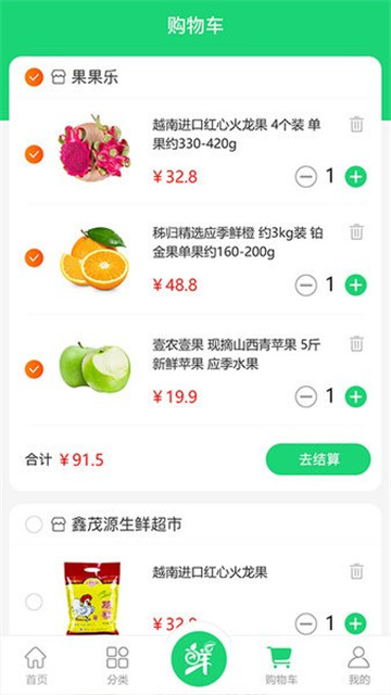 生鲜园appapp下载-生鲜园app软件免费app下载v1.37