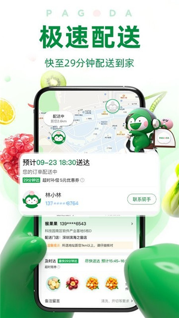 barakat生鲜商城app下载-barakat生鲜商城app最新版下载v1.8.1