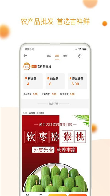 吉祥鲜下载app安装-吉祥鲜最新版下载v1.0.4