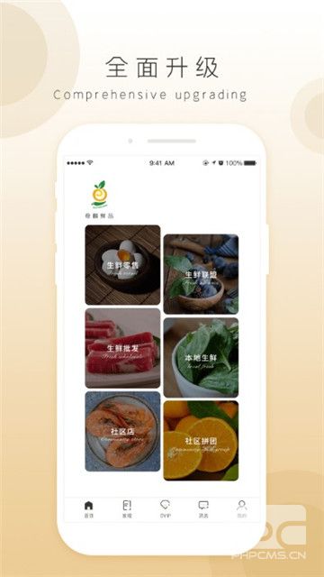 麒麟鲜品app