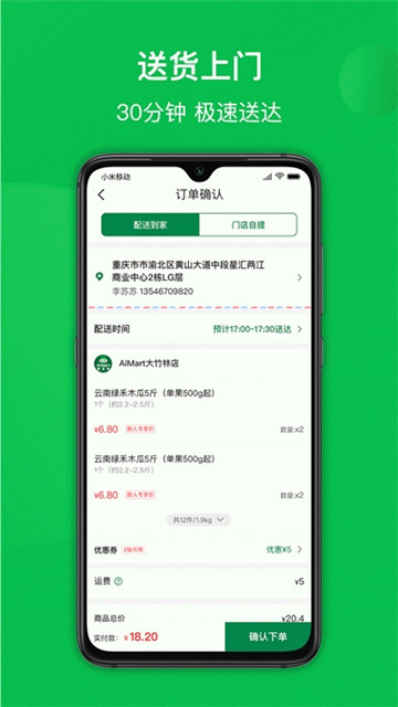 爱买特生鲜app下载-爱买特生鲜app软件官方版v1.7.3