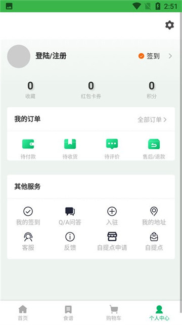 羚鲜达appapp下载-羚鲜达app软件免费app下载v1.0.7