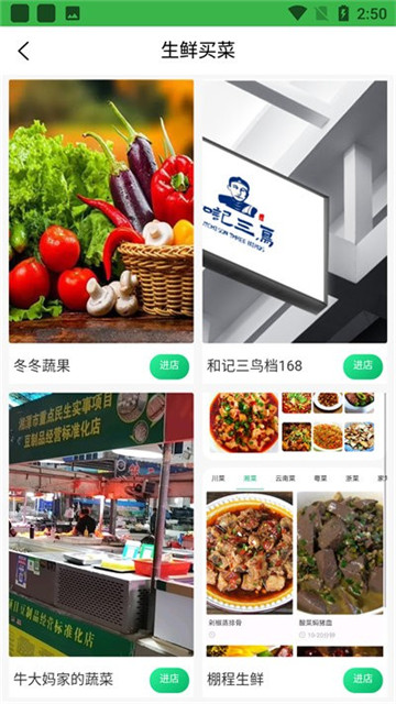 羚鲜达appapp下载-羚鲜达app软件免费app下载v1.0.7