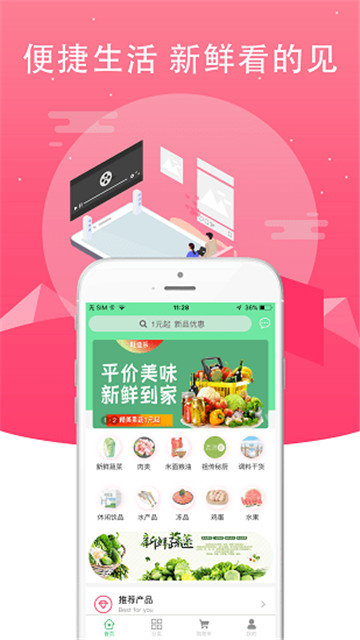 鲜动员appapp-鲜动员appapp安卓版v4.0225