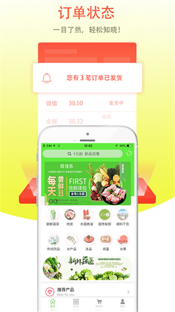 鲜动员appapp-鲜动员appapp安卓版v4.0225