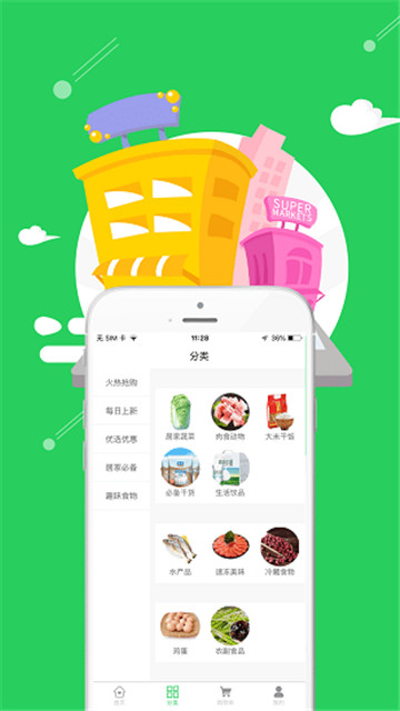 鲜动员appapp-鲜动员appapp安卓版v4.0225