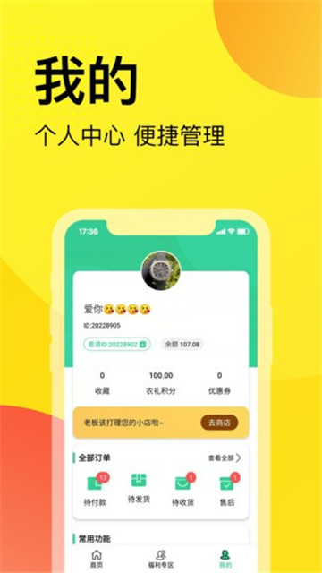 农礼惠app下载-农礼惠app官方下载v2.0.22325