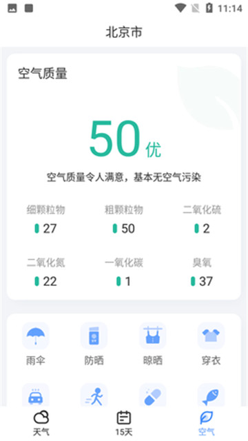 一号天气appapp-一号天气appapp安卓版v1.0.0