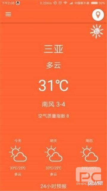 北栀天气app