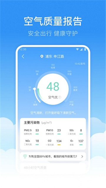 鲸鱼天气预报app下载-鲸鱼天气预报app最新版下载v1.0.0