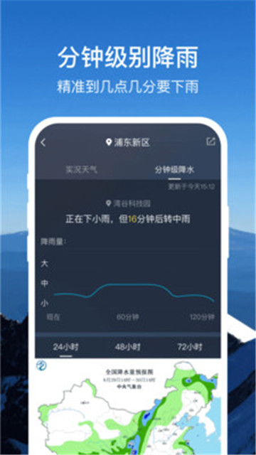 365天气通appapp下载-365天气通appapp官方下载v1.0.0