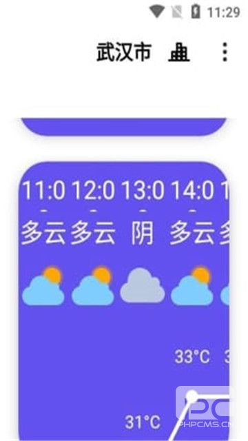 白云天气app