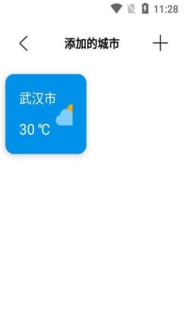 白云天气appapp下载-白云天气appapp最新版下载v2.1.1