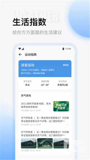 云彩天气app