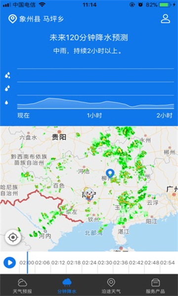 晓天气app下载-晓天气app手机版v1.5.5.5