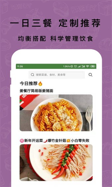 煮厨家常菜谱appapp下载-煮厨家常菜谱appapp官方下载v3.7.0