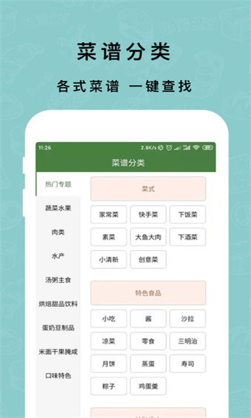 煮厨家常菜谱appapp下载-煮厨家常菜谱appapp官方下载v3.7.0