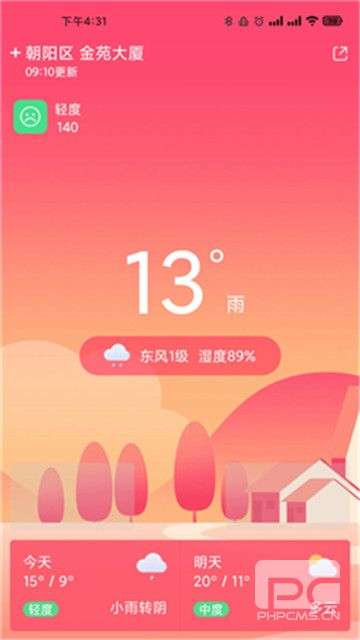 开薪天气app