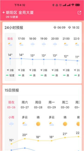 开薪天气appapp官方2022下载-开薪天气app官方最新版下载v3.7