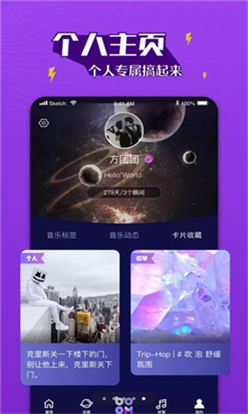 boom音乐下载app安装-boom音乐最新版下载v1.1.6