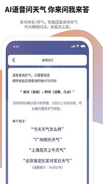 天气预报管家appapp-天气预报管家appapp官方版下载v1.0