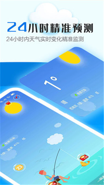 天天气象app下载-天天气象app最新版v2.3.4