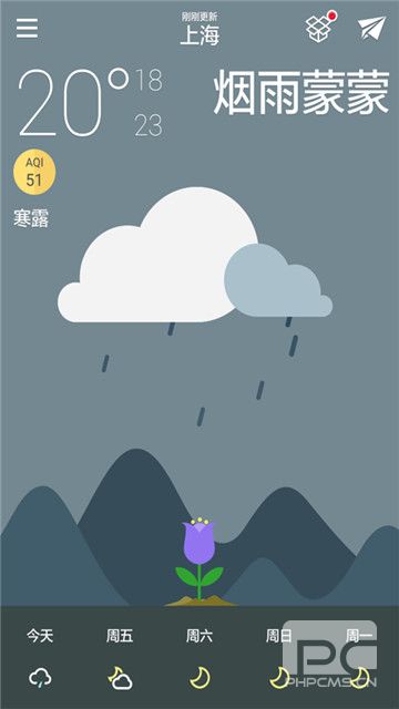 美丽天气app