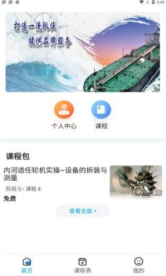 南油海培无广告版app下载-南油海培官网版app下载