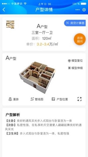 江山赋瞰房app最新版下载-江山赋瞰房手机清爽版下载