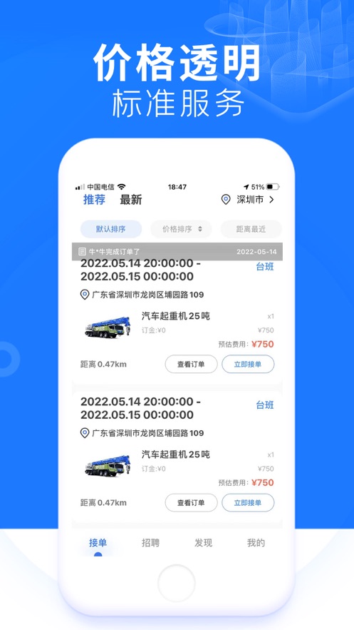 铞车帮2022最新版本-铞车帮官方正版下载