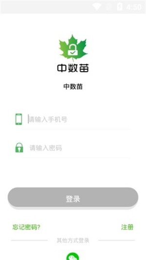 中数苗app最新版下载-中数苗手机清爽版下载