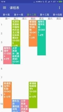 西大助手app最新版下载-西大助手手机清爽版下载