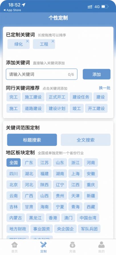 头标招标2022最新版下载-头标招标2022安卓版下载