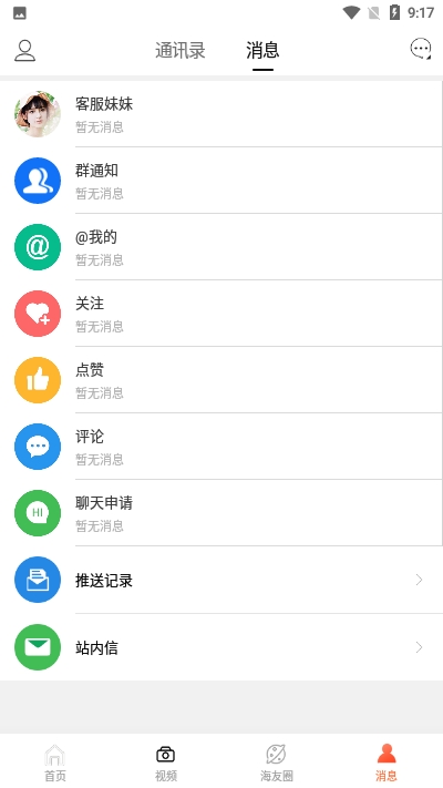 海门时光无广告版app下载-海门时光官网版app下载