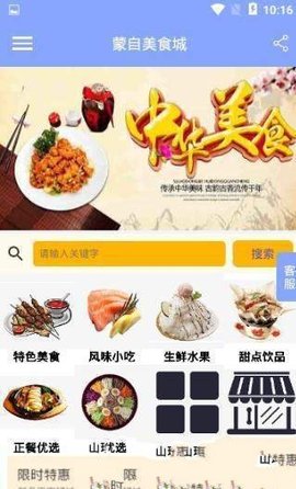 蒙自美食城2022下载安装-蒙自美食城最新官方版2022