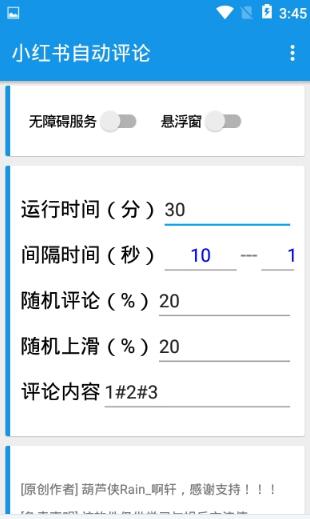 小红书助手安卓官网-小红书助手官方版正版