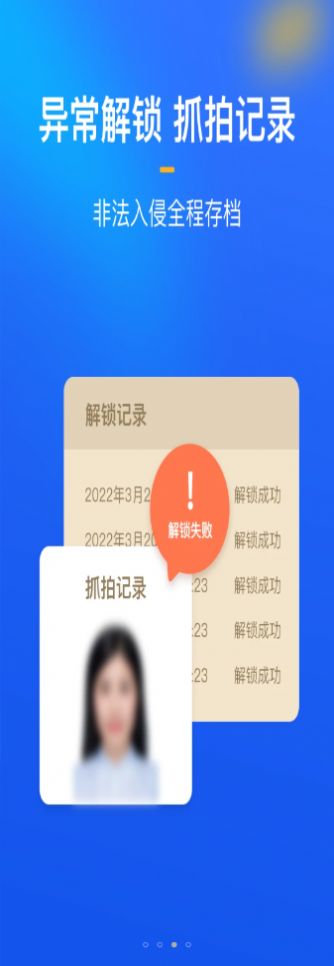 隐私看最新版手机app下载-隐私看无广告版下载