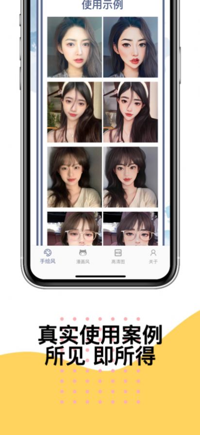 漫画脸生成安卓官网-漫画脸生成官方版正版
