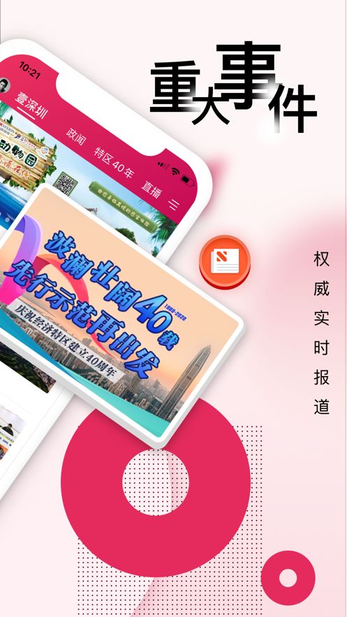 壹深圳无广告版app下载-壹深圳官网版app下载