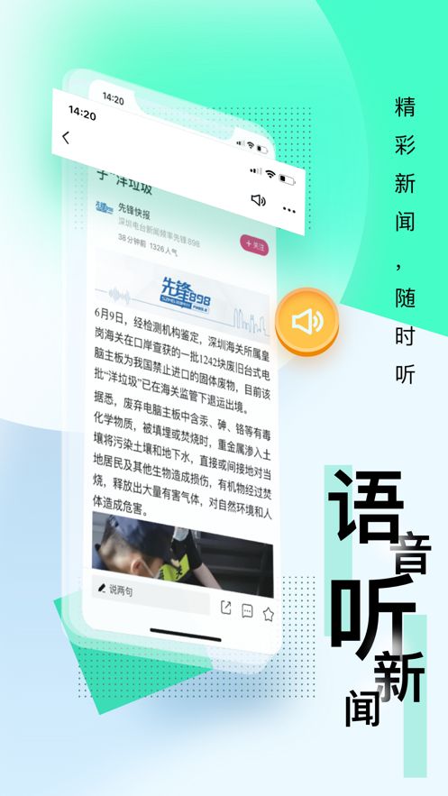 壹深圳无广告版app下载-壹深圳官网版app下载