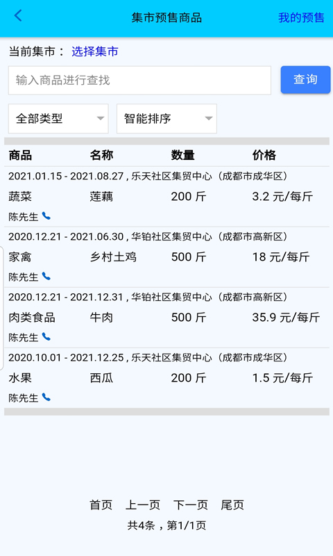 信联一家无广告官网版下载-信联一家免费版下载安装